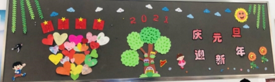 F:\德育处\2020\2020秋板报\庆元旦\三2.jpg三2