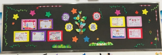 F:\德育处\2020\2020秋板报\庆元旦\四1.jpg四1