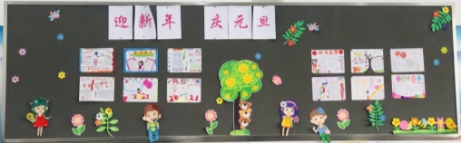 F:\德育处\2020\2020秋板报\庆元旦\五2.jpg五2