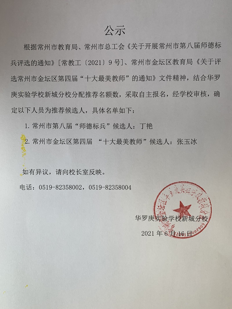 微信图片_20210616150426.jpg