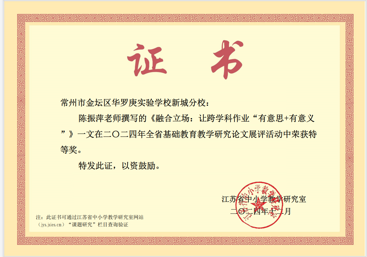 CHEN证书.png