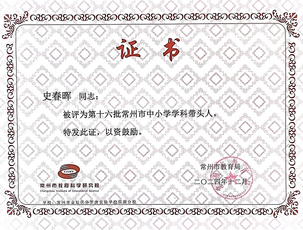 学带.jpg